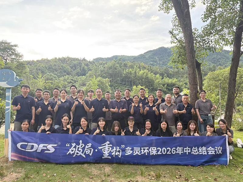 长沙多灵环保科技有限公司